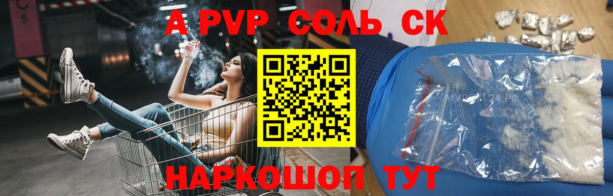 A PVP СК КРИС  A PVP  Alfa_PVP СК  Холмск  Вход с VPN  А ПВП Соль 