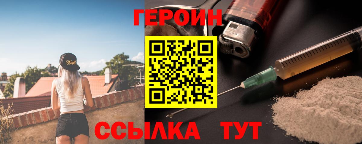 ГЕРОИН  Героин гречка  Вход с VPN  Холмск 