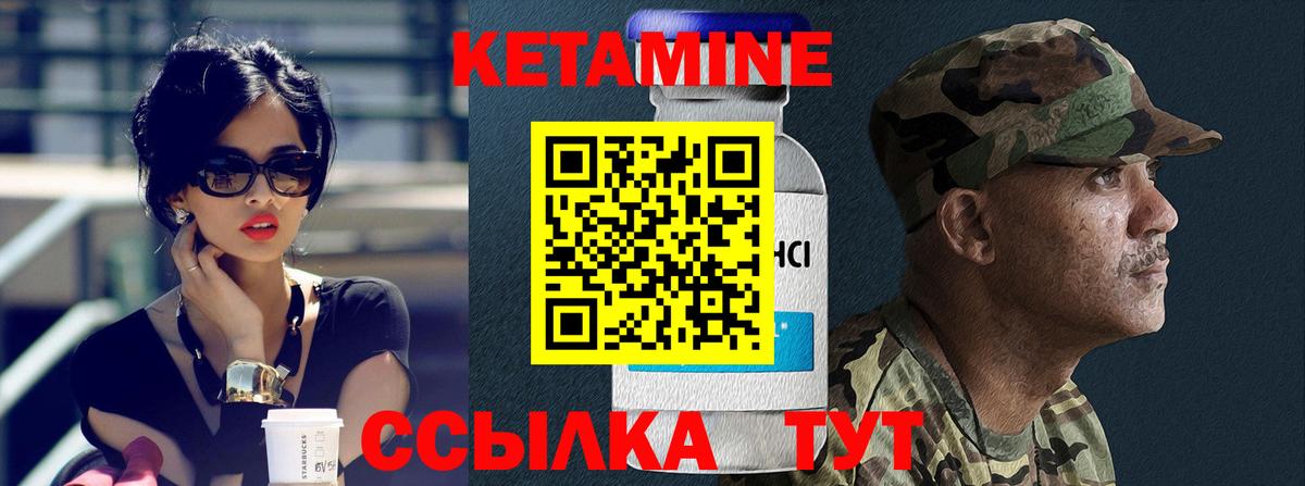 Холмск  КЕТАМИН VHQ  Кетамин ketamine  Вход с VPN 