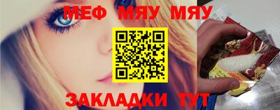 меф VHQ Комсомольск-на-Амуре
