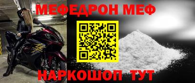 меф VHQ Комсомольск-на-Амуре