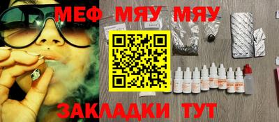 меф VHQ Комсомольск-на-Амуре