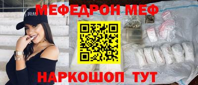 меф VHQ Комсомольск-на-Амуре