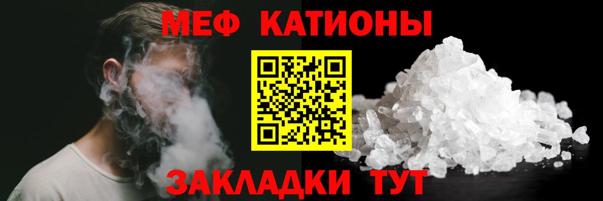 Мефедрон VHQ  Мефедрон кристаллы  Меф  Холмск  Вход с VPN 