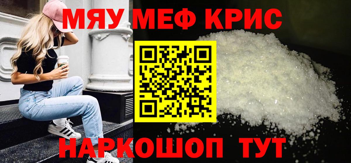 Меф мука Холмск