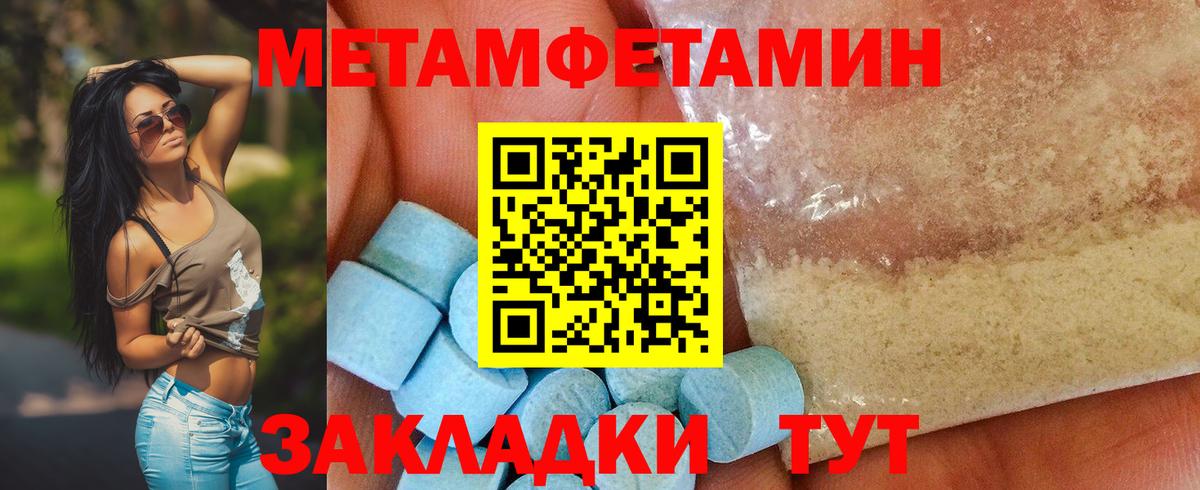 Метамфетамин пудра Холмск