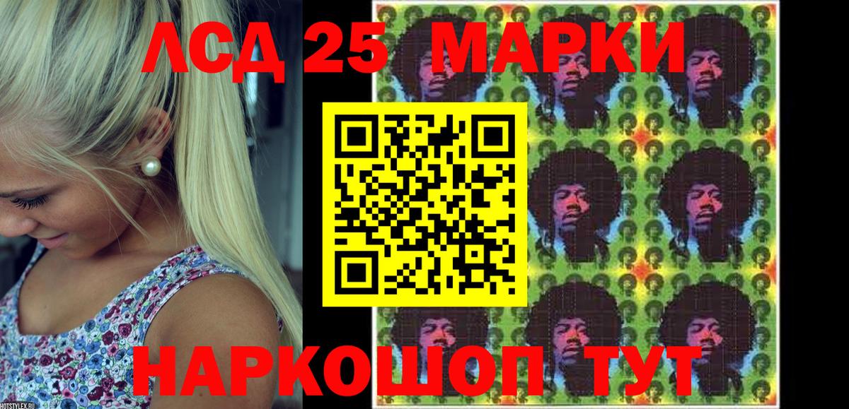 Наркотические марки 1,8мг  Вход с VPN  Холмск 