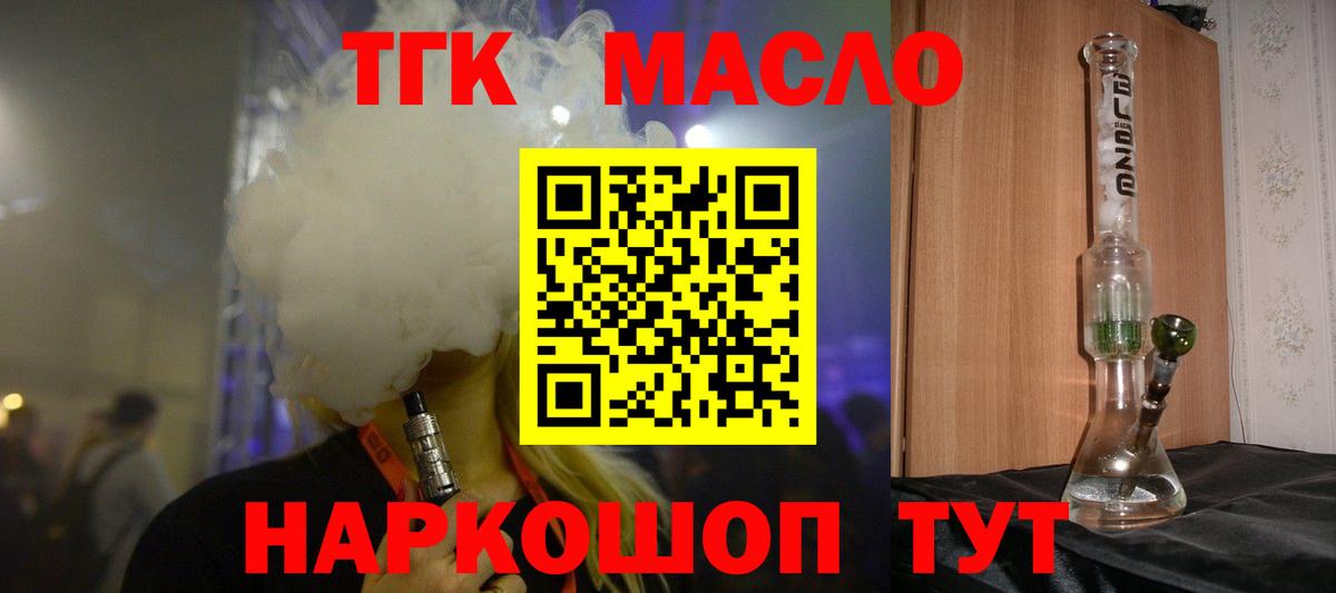 Дистиллят ТГК вейп с тгк  Вход с VPN  Холмск 